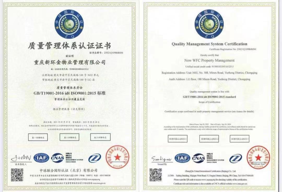 質(zhì)量管理體系認(rèn)證.jpg